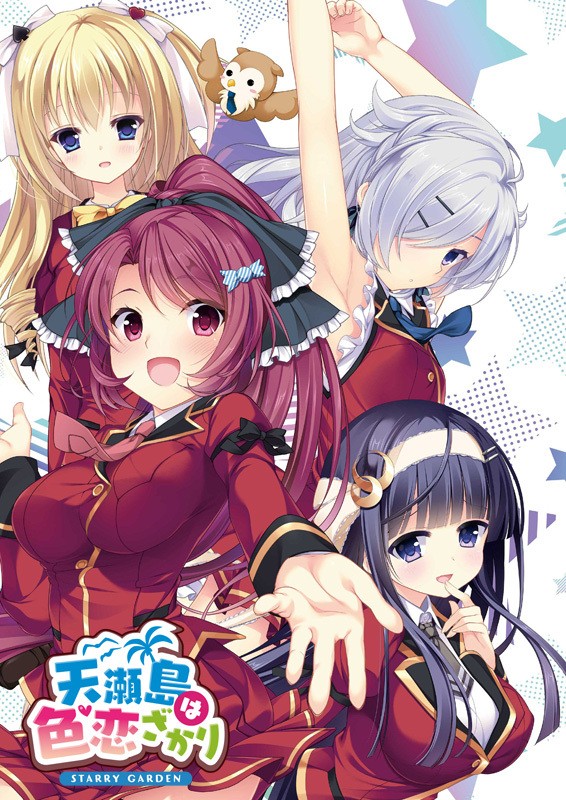 [Liaison] Amase-Jima wa Irokoi Zakari