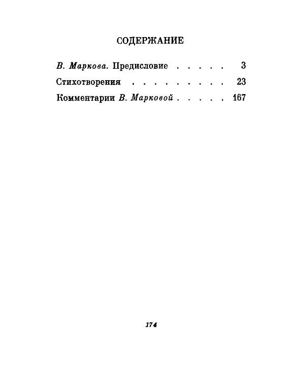 1981-page-0177
