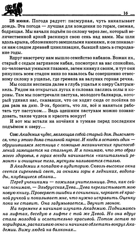p0016
