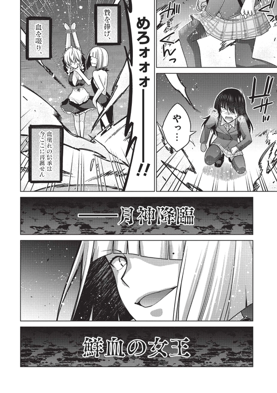 Majutsu Yaburi no Revenge MagiaChap13-13