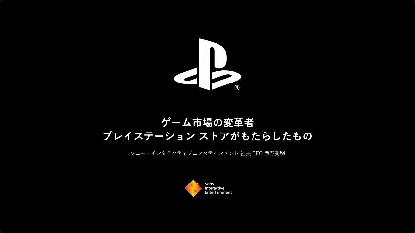 TGS2025-Game-distribution-innovation-The-Impact-of-Play-Station-Store.png