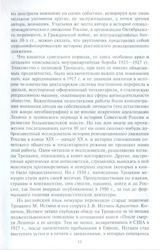 p0011