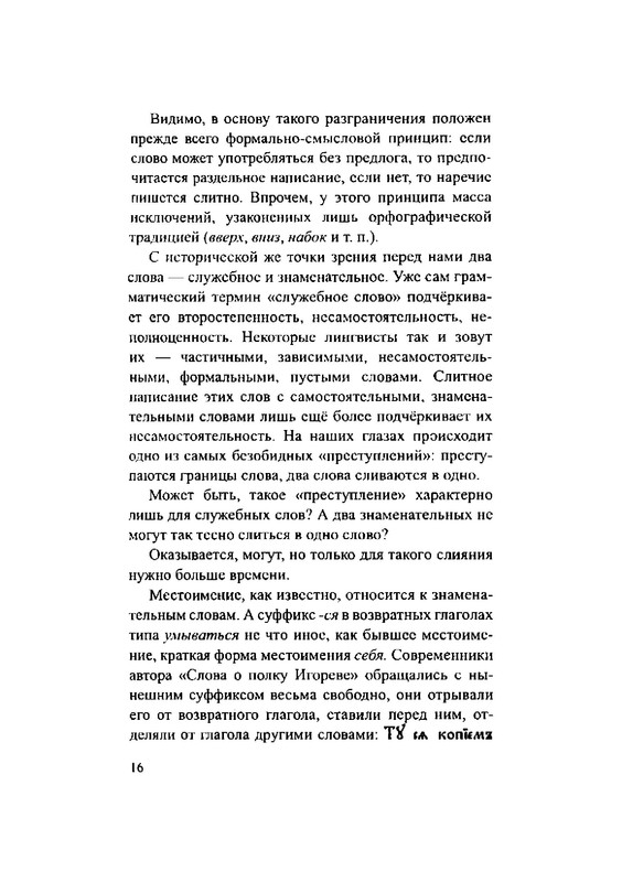 p0016