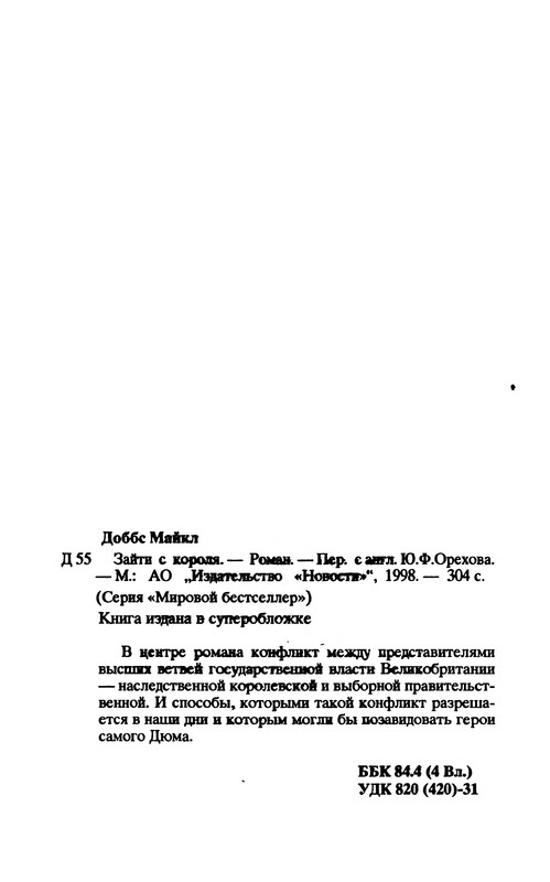 p0305