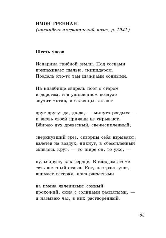 gandelsman-portretnaya-galereya-page-0084