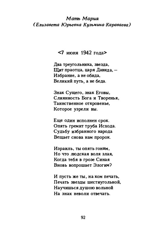 zaytseva-sollogub-ya-vspominaya-1998-page-0093