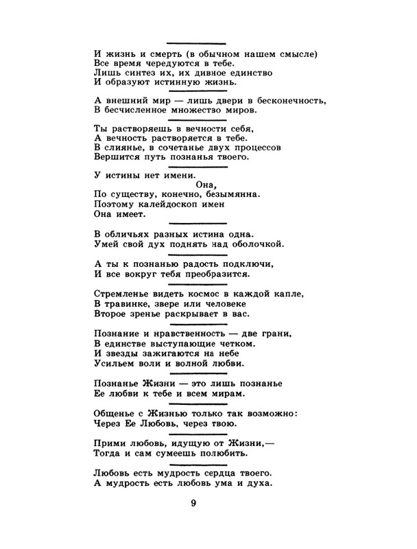 1982-11-page-0011