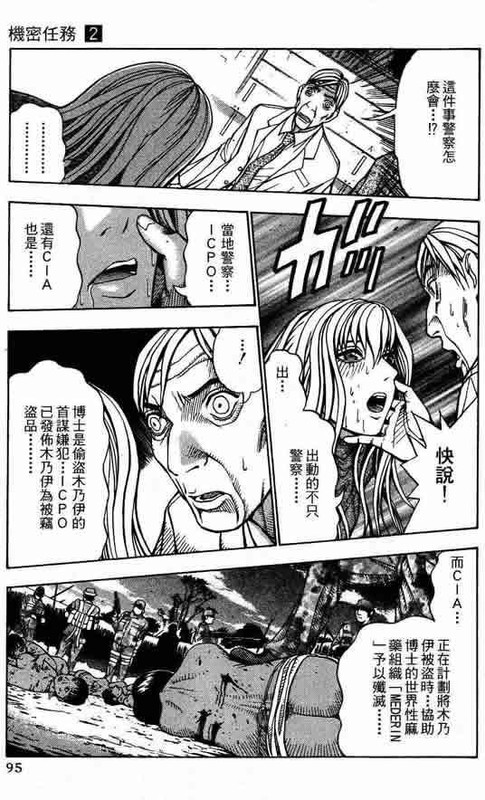 Kirukee no ButaVol2-5