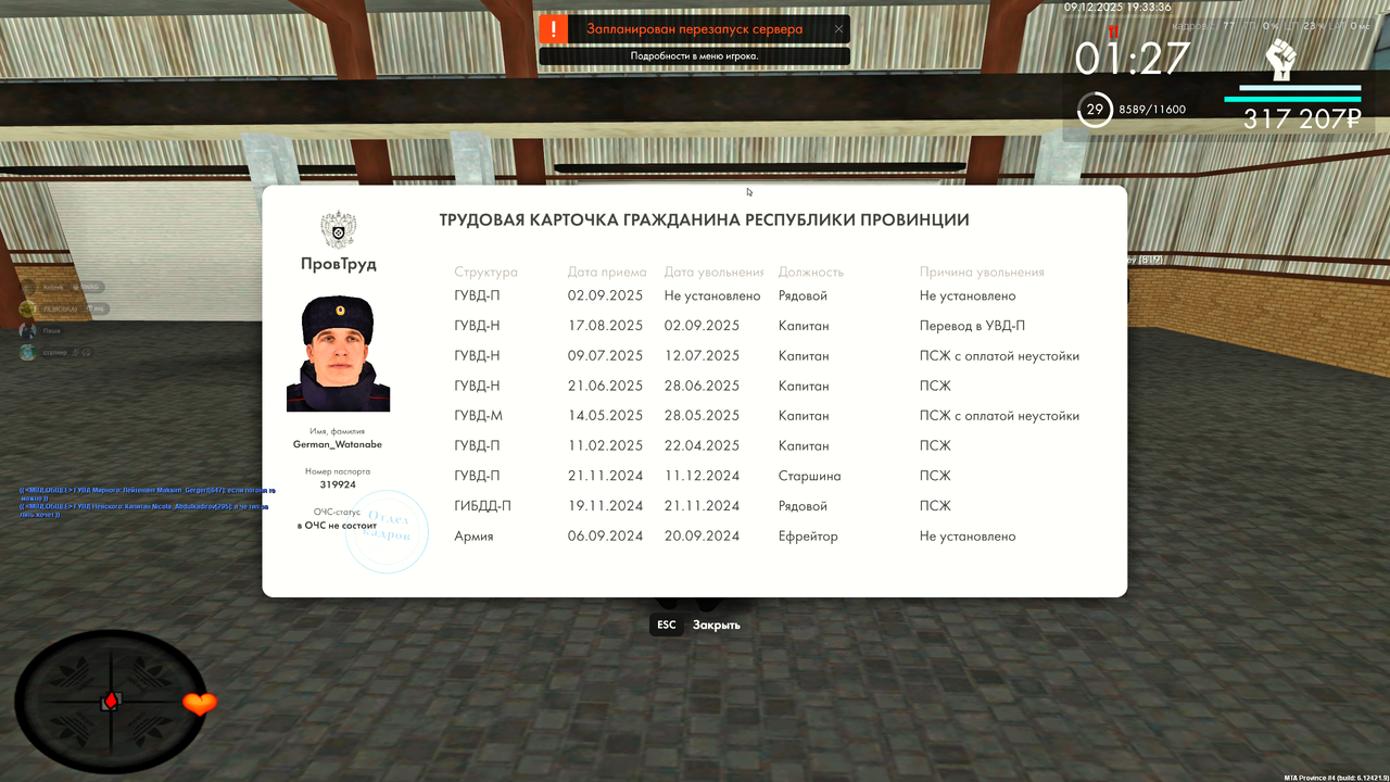 Снимок экрана (4645)