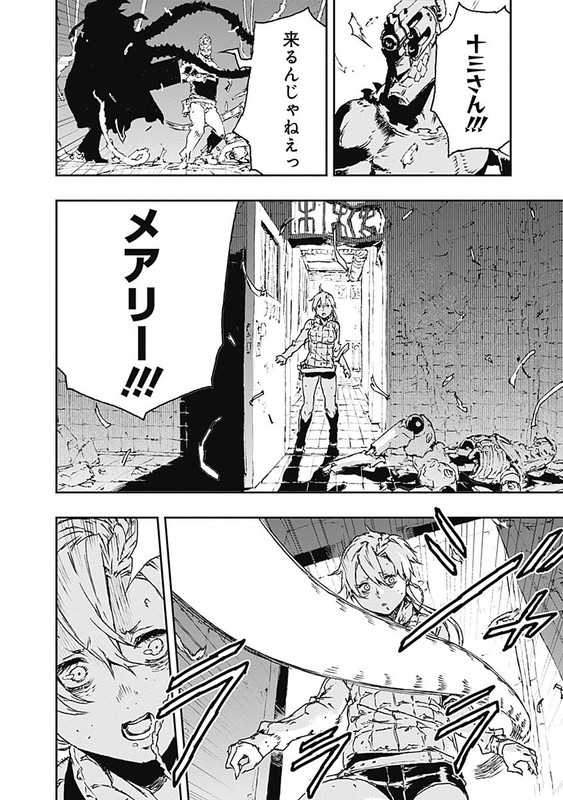 No Guns LifeVol4-1