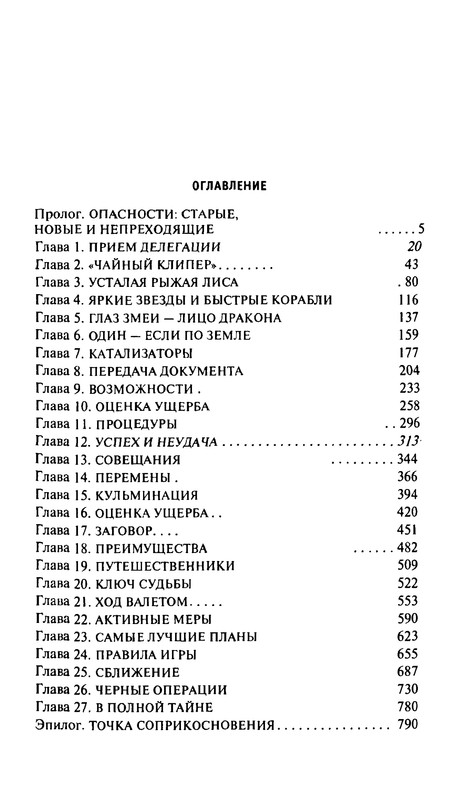p0796