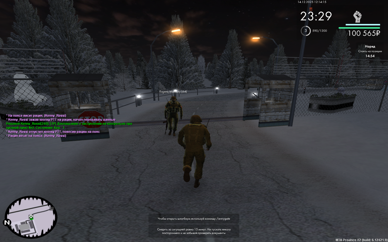 mta screen 2025 12 14 14 14 15