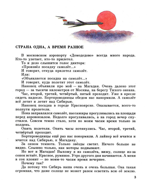 Adzhijev-Murad-Sibir-kotoruju-ja-videl-417093-04