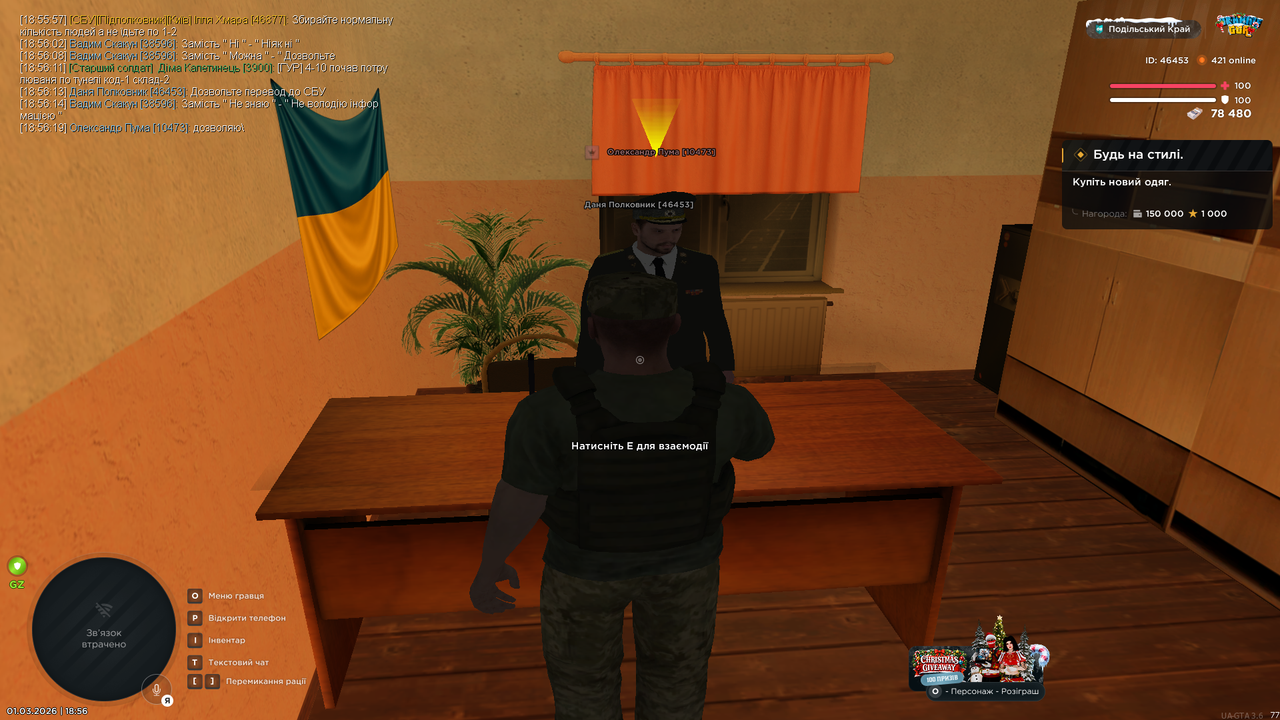 UKRAINE GTA 01 03 2026 18 56 24