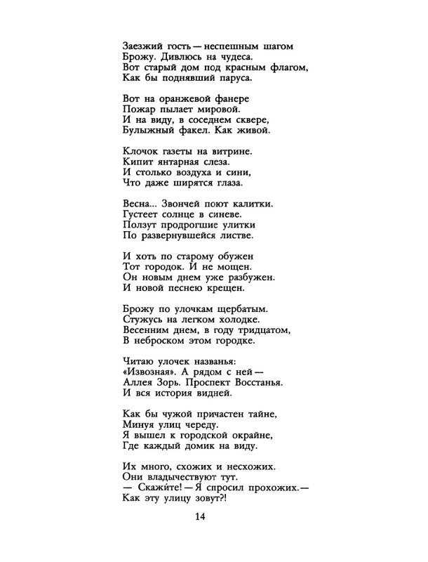 1988-14-page-0016