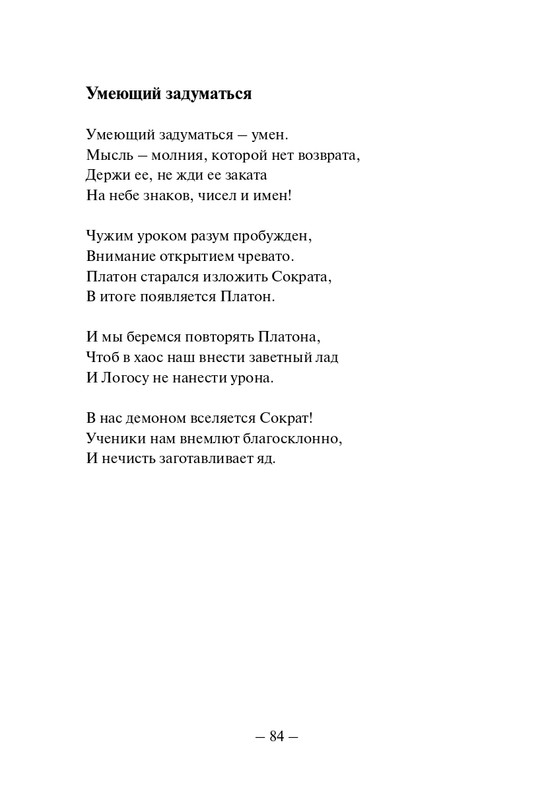 Kuprijanov-Vacheslav-Nichto-chelovecheskoje-2013-page-0085