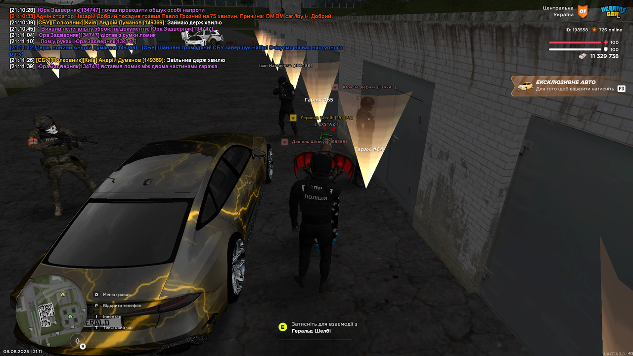 UKRAINE GTA 08.08.2025 21_11_43