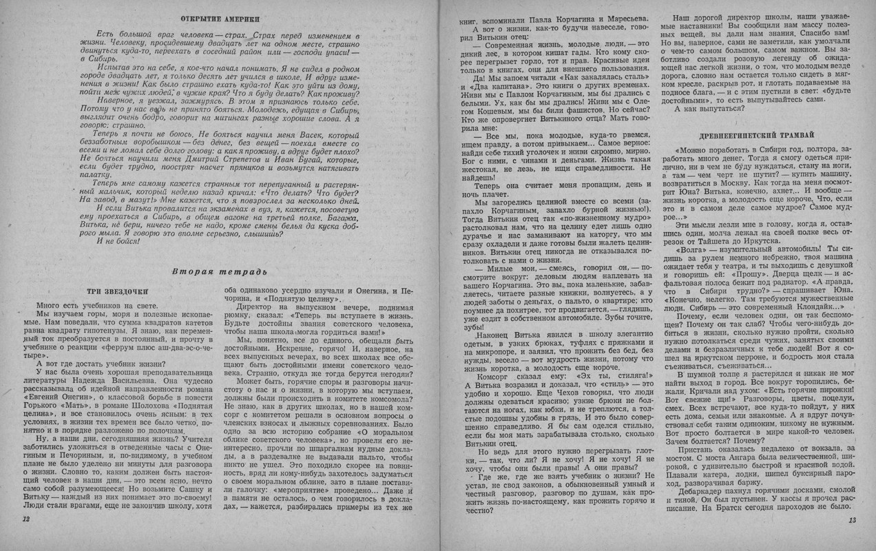 Kuznecov-Anatolij-Prodolzhenije-legendy-page-0008