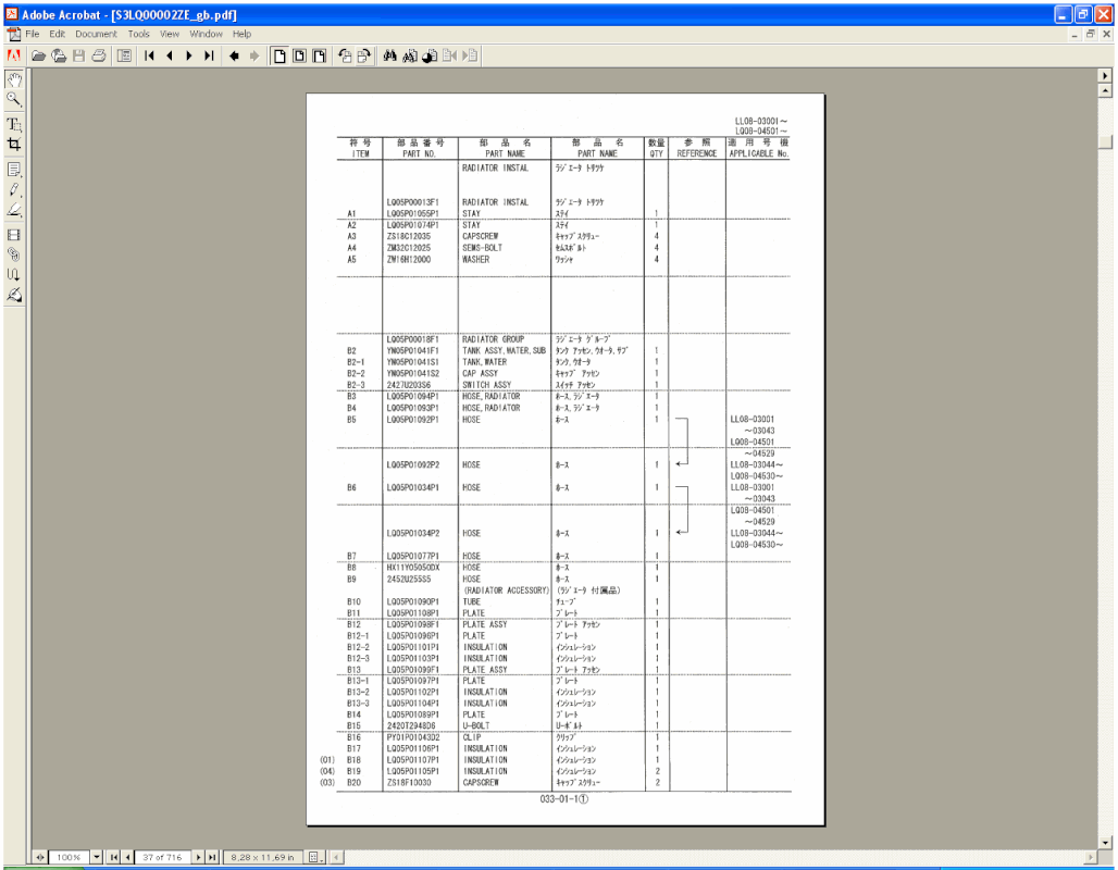 [Image: kobelco-pdf-parts-5.gif]