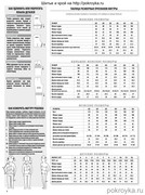 Shitye-i-Kroy-2013-02-56