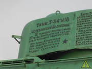 Советский средний танк Т-34, Волгоград DSCN7694