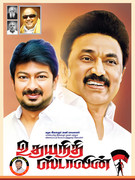 Udhayanidhi Stalin and Stalin Image 8