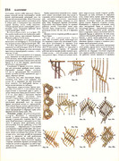 Andreeva-I-A-Rukodelie-populyarnaya-entsiklopedia-1992-254