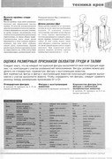Sbornik-Myuller-i-syn-Muzhskaya-odezhda-Klassika-i-avangard-8