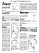 Shitye-i-Kroy-2013-02-81