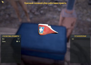 krasnyj-golovnoj-ubor-rabotnika-priuta