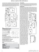 Shitye-i-Kroy-2013-02-64