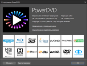 CyberLink PowerDVD Ultra 20.0.1519.62 + VL