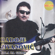 Radoje Zivanovic 2007 - Kola na gitari Prednja
