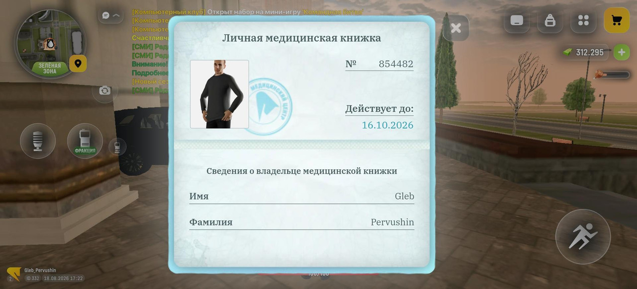 Screenshot 20260818 172242 com russia game