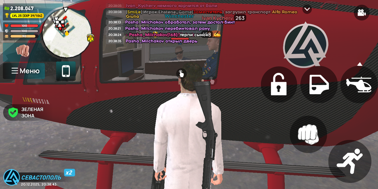 Screenshot 20251220 203846