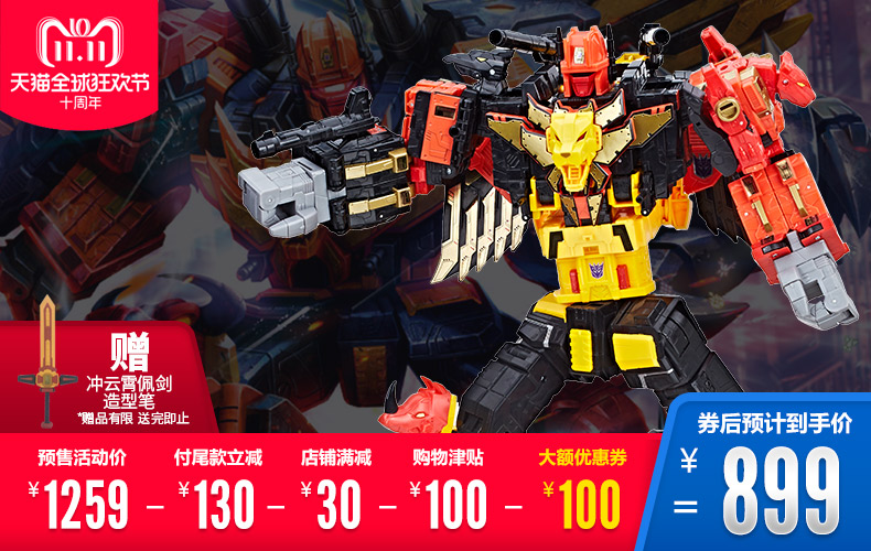 04-Possible-Power-Of-The-Prime-Predaking-Sword