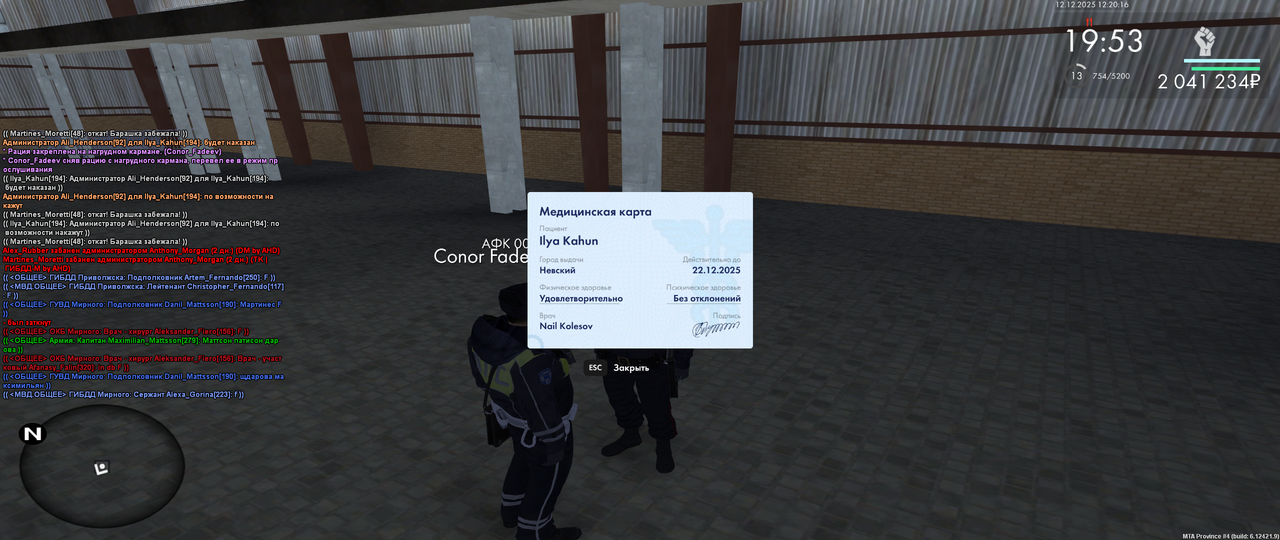 mta screen 2025 12 12 12 20 15