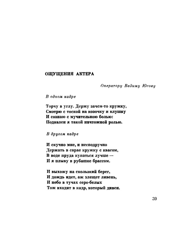 glazkov-pyataya-kniga-1966-page-0041