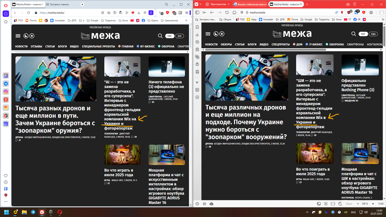 Снимок экрана 2025-07-03 134012