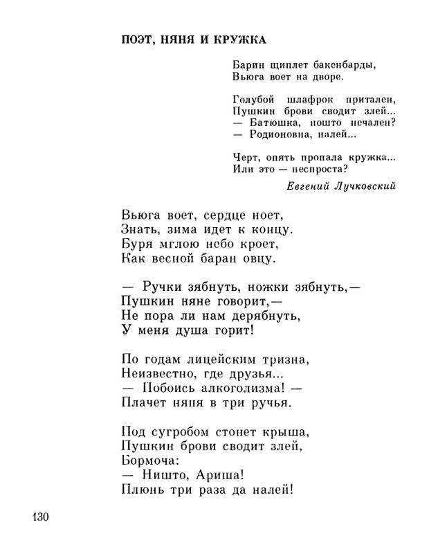 ivanov-alexandr-repliki-v-sbore-1989-page-0132