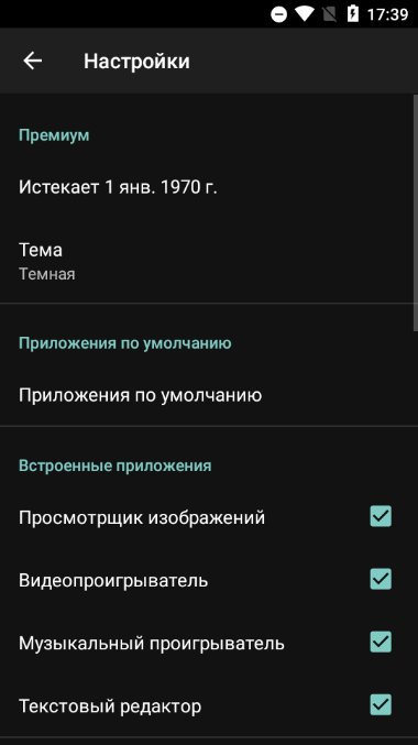 1640788857 file manager 3