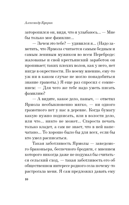ITD000000000270779-page-0010