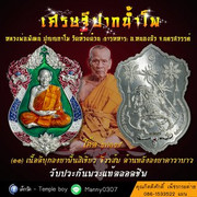 01. เศรษฐีปากน้ำโพ - Master