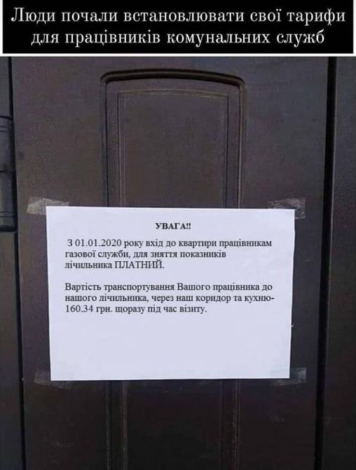 Нацкомиссия снизила тарифы на распределение для 13 облгазов - Цензор.НЕТ 5734