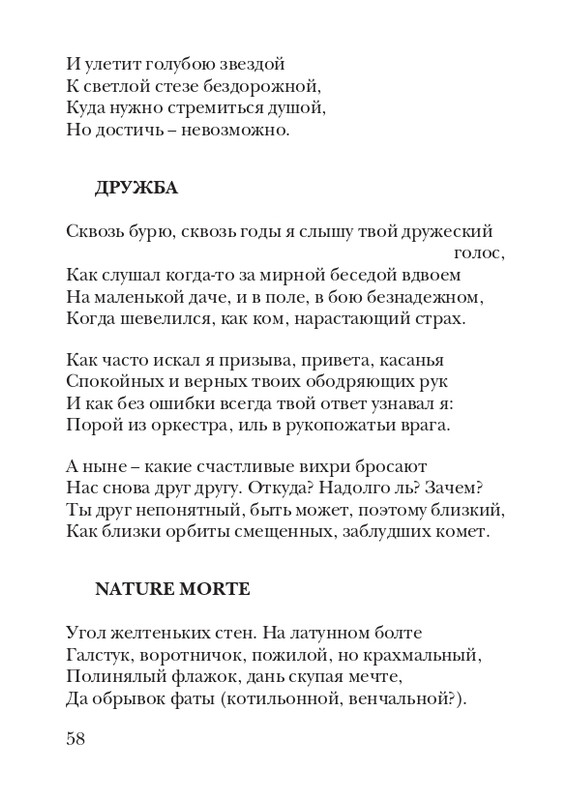 kiskevich-noktyurn-dushe-2008-page-0059