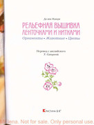 relyefnaya-vyshivka-lentami-i-nitkami-4