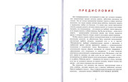 pledy-i-odejal-ca-3
