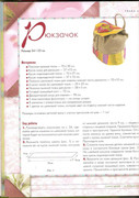 Origami-iz-tkani-80
