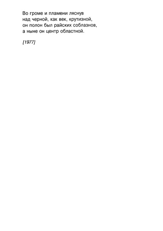 Cicibabin-Ekskursia-v-licej-page-0035