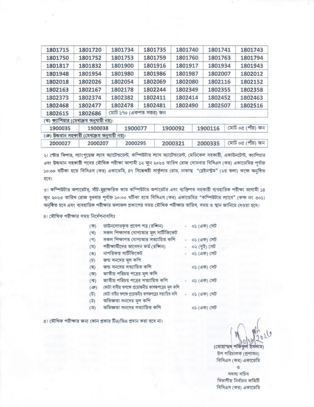 BCS-Tax-Academy-Exam-Result-2023-PDF-2